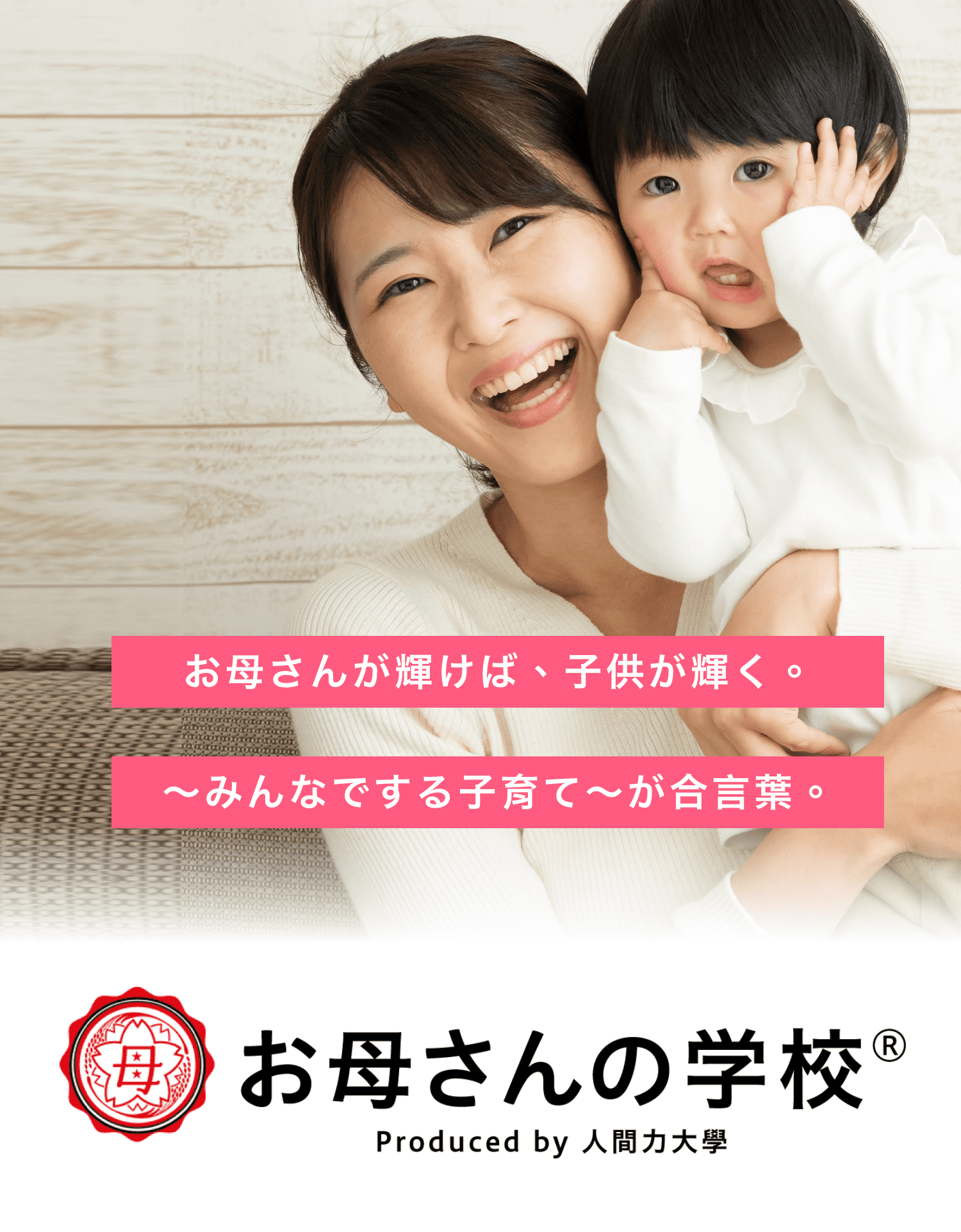 お母さん.com 